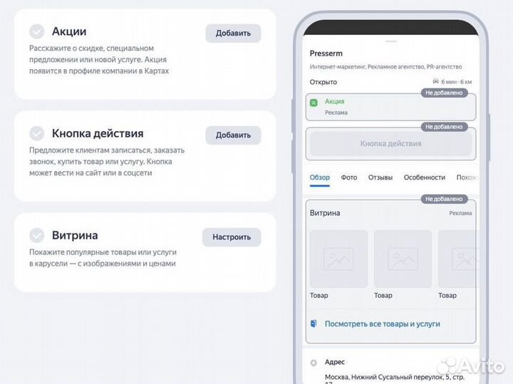 Работа репутацией бизнеса в сети