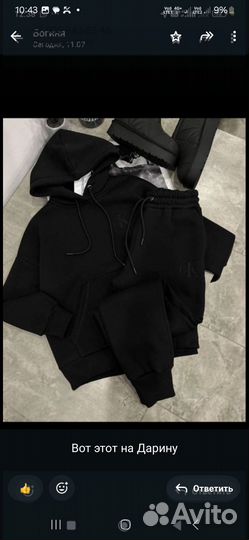 Костюм спортивный