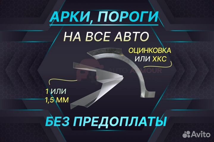 Пороги на Geely CK (Otaka) на все авто кузовные