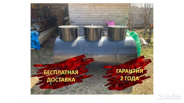 Септик от производителя
