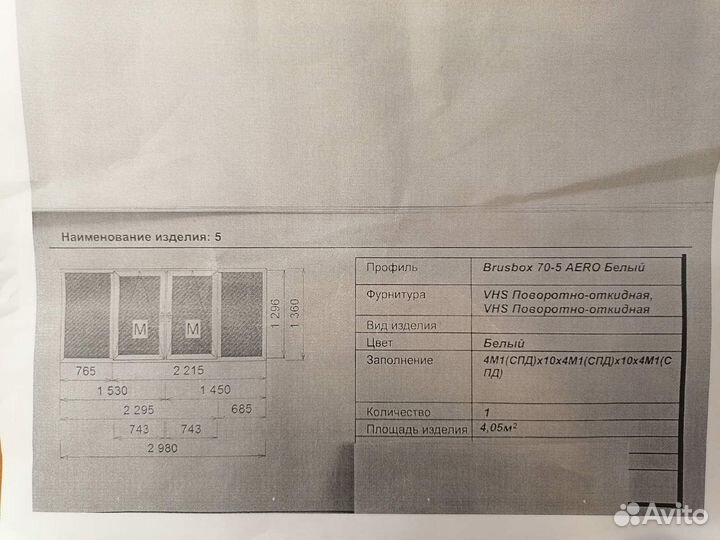Пластиковые окна(створки без рамы)