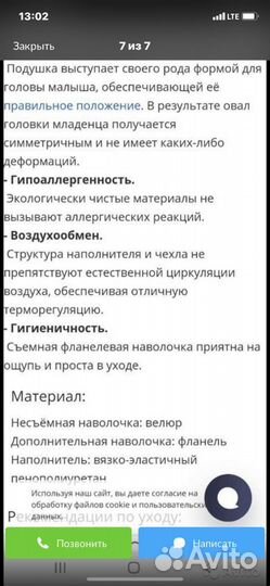 Подушка ортопедическая детская бронь