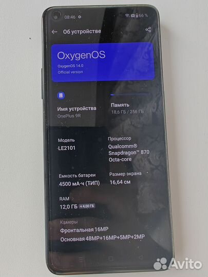 OnePlus 9R, 12/256 ГБ