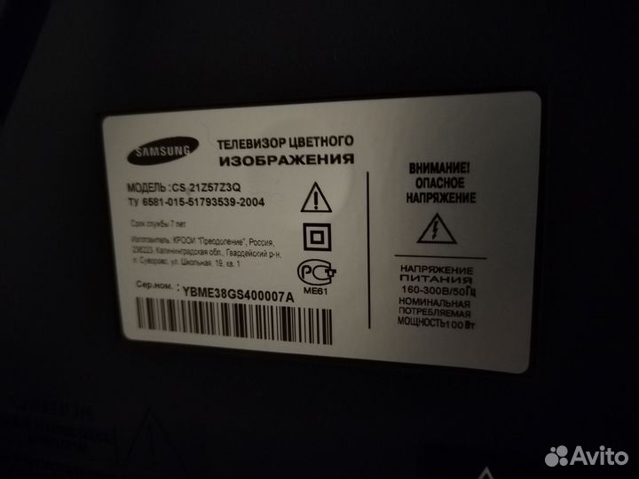 Телевизор samsung