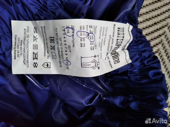 Штаны непромокаемые для рыбалки