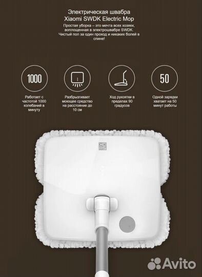 Электро швабра xiaomi D260