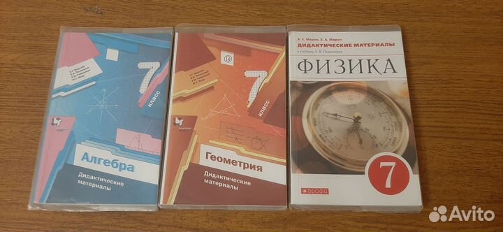 Учебники 8 класс