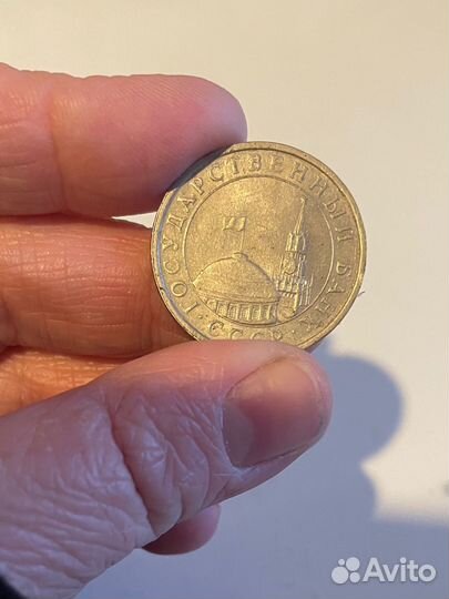 Монета 5 рублей 1991 год СССР