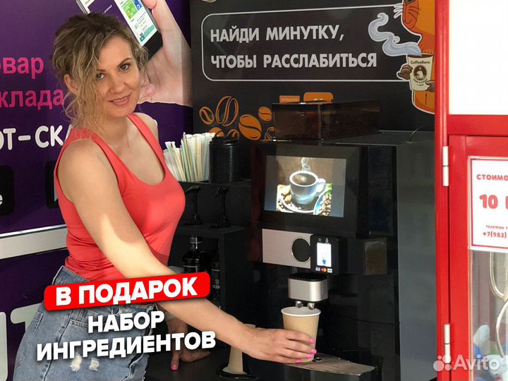 Кофейня самообслуживания