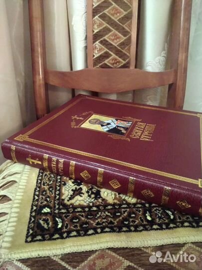 Православная книга-альбом 