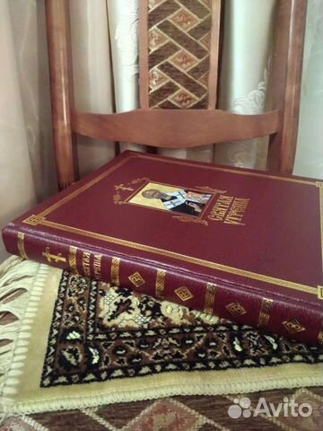 Православная книга-альбом 