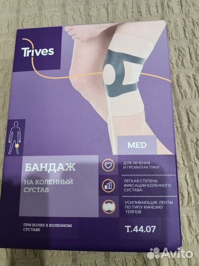 Бандаж на коленный сустав