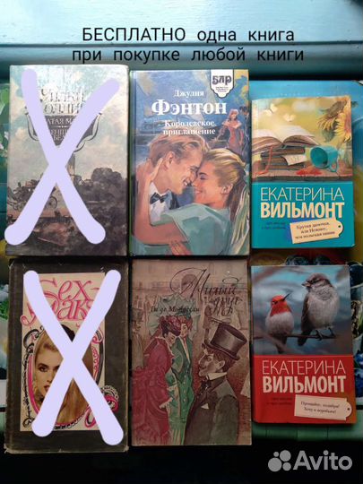 Романы о любви