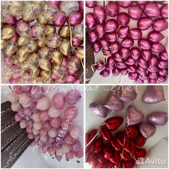 Воздушные шары/Шарики с гелием/шары с гелием