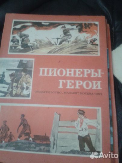 Набор книг пионеры-герои