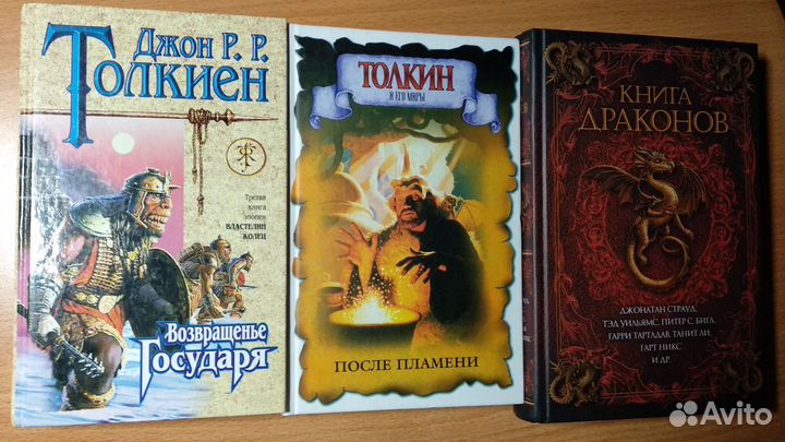 Книги фэнтези
