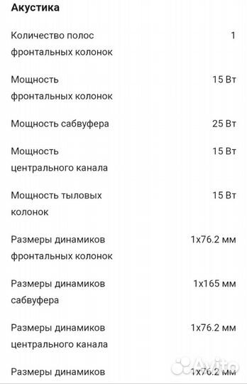 Акустическая система SW-HF 5.1 4000