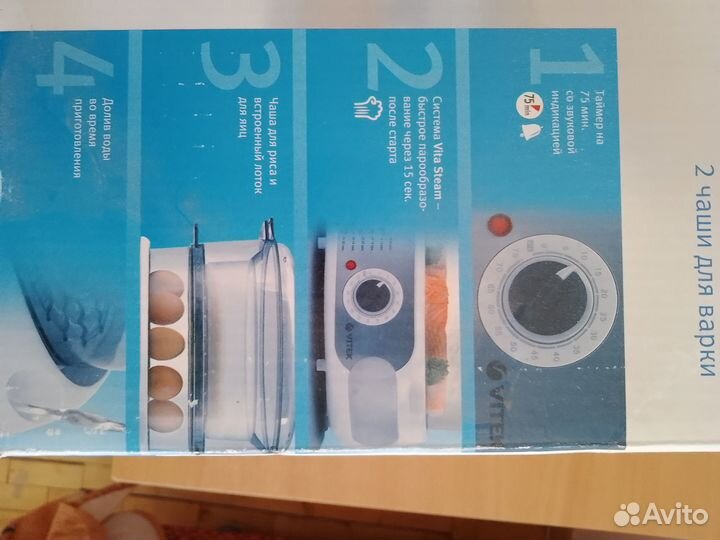 Пароварка Vitek бу