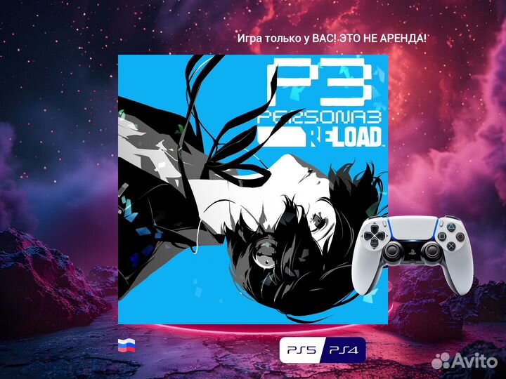 Persona 3 Reload Digital Deluxe Edition PS4 and PS