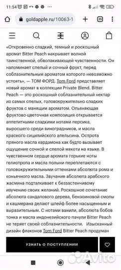 Парфюм TOM ford