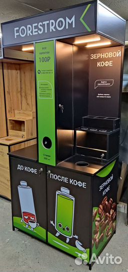 Кофейня самообслуживания, Кофестойка, Кофекорнер