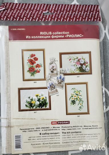 Набор для вышивания