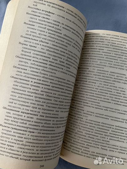 Гражданское право