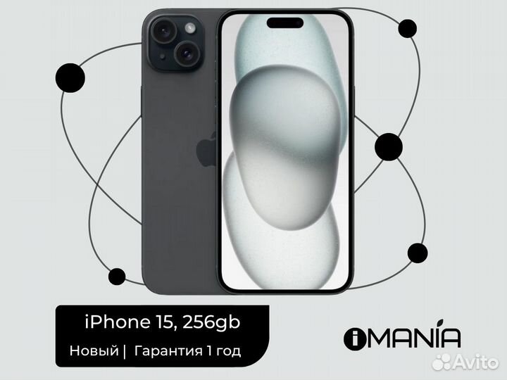 iPhone 15, 256 ГБ