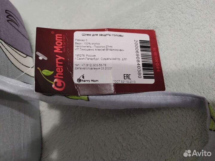 Шлем для защиты головы малыша CherryMom
