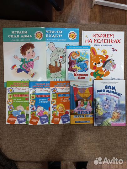 Детские книги. Книги для мам