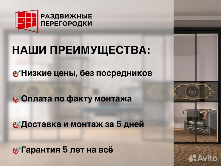 Купе перегородки раздвижные на заказ