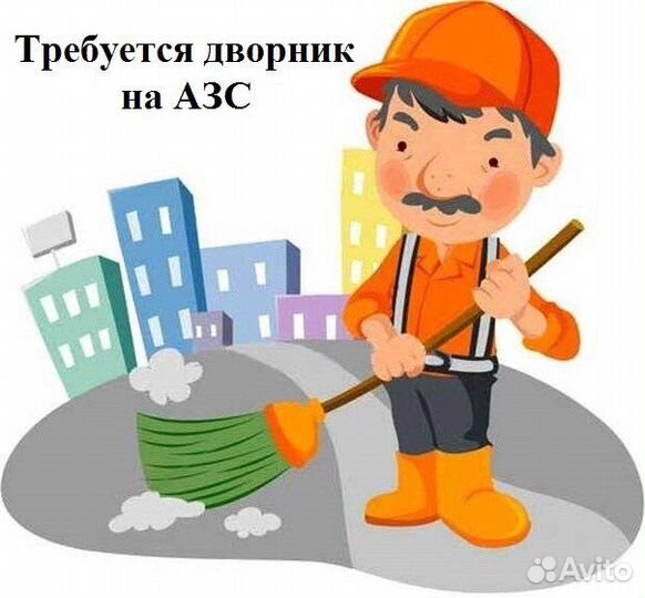 Дворник на АЗС Irbis