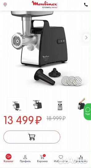 Мясорубка Moulinex HV 7 Pro Полный Комплект