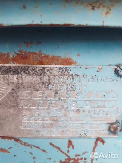 Трактор МТЗ (Беларус) 82 с КУН, 1993