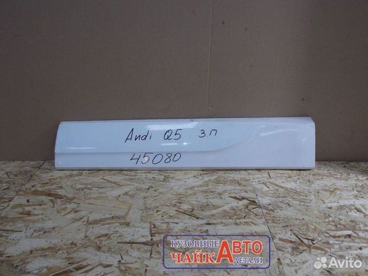 Молдинг двери задний правый Audi Q5 2012-2017