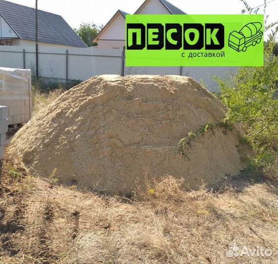 Песок тонар