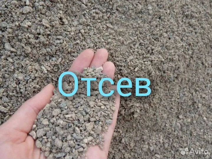 Песок карьерный (горный рыжий,красный)