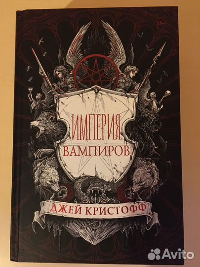 Книги Найт, Кристофф, Чейз, Акунин