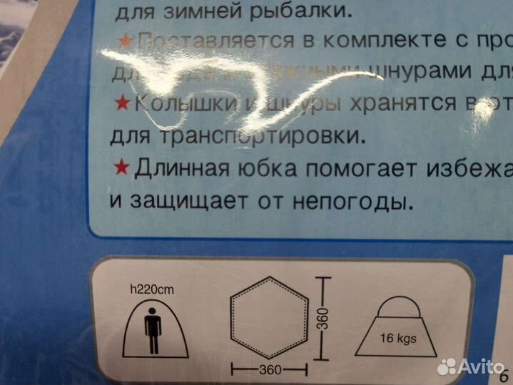 Палатка куб для рыбалки (автомат) 3 слоя + дымоход