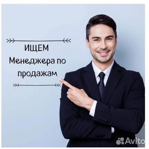 Менеджер по продажам техники, замерщик