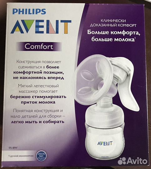 Молокоотсос ручной