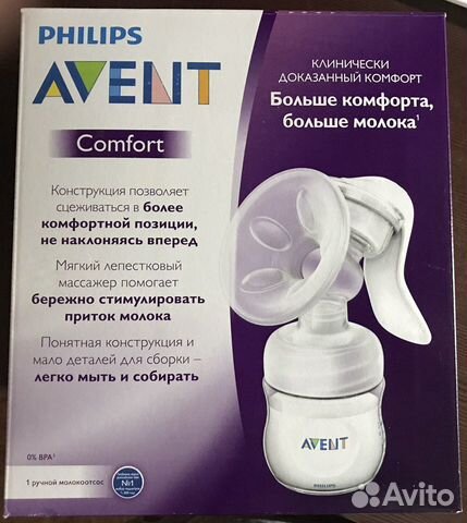 Молокоотсос ручной