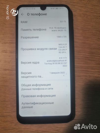 HUAWEI Y6s, 3/64 ГБ