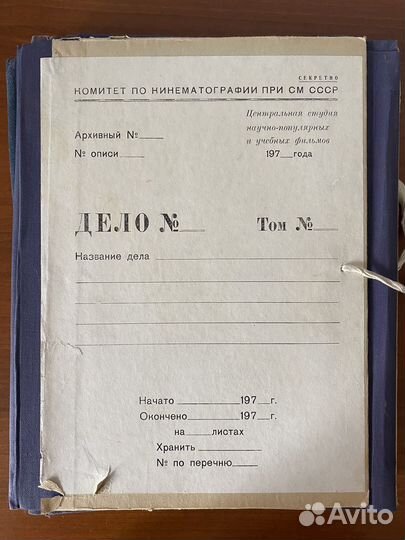 Папка для бумаг СССР