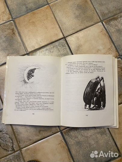 Книга сказок