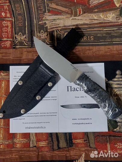 Нож WorkingKnife WK7 440C Эластрон сатин