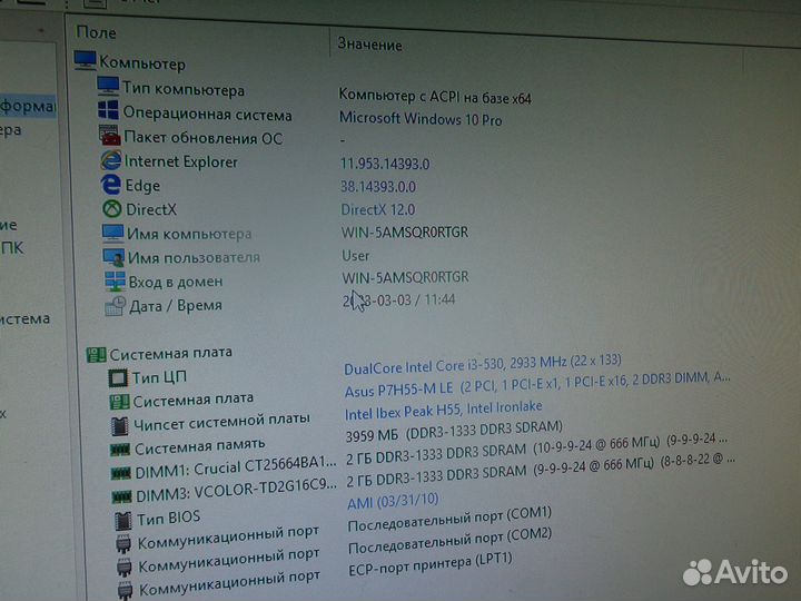 Компьютер intel Core i3