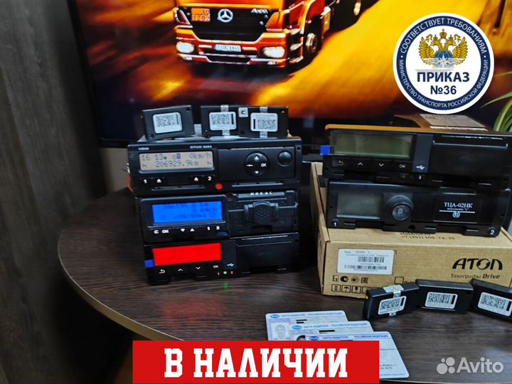 Тахограф с скзи