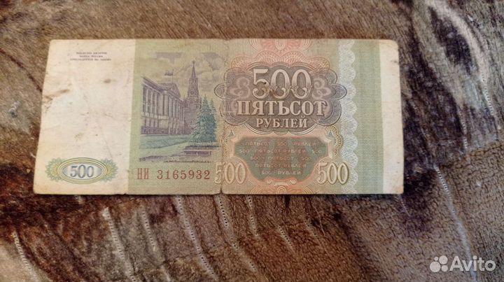 Купюра