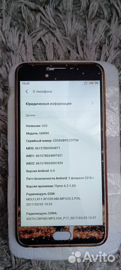 Meizu U20, 2/16 ГБ